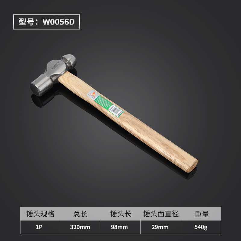 威力狮圆头锤工业级1.5P家用小锤子木工装修工具奶头锤铁锤铁钉锤