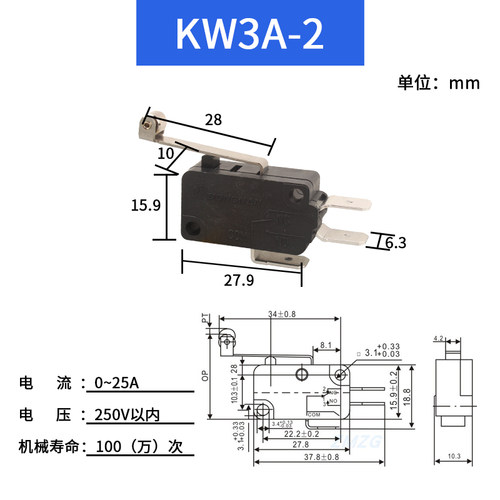 【免费开票】25A电流常开常闭自复位微动更换小型行程限位开关