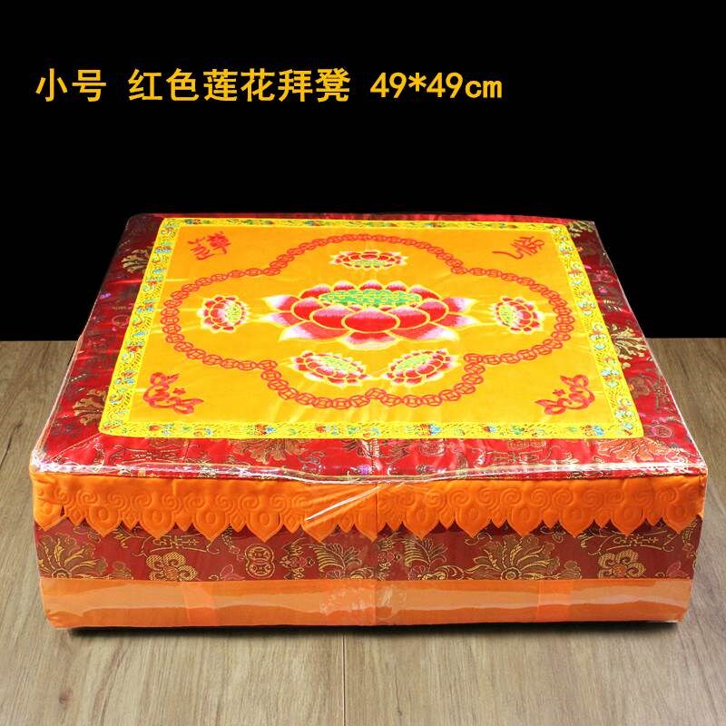 道家太极八卦拜凳家用拜垫拜佛垫莲花磕头跪拜垫礼佛前蒲团垫