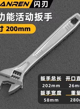 超硬多功能活动扳手300活扳手全套原装卫浴扳手10寸12寸15寸18寸