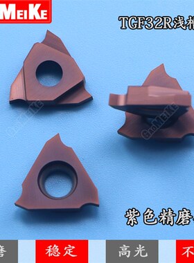 三角槽刀片数控卡簧槽刀粒浅槽刀片/TGF32R100/1.0 0.3-3.0走心机