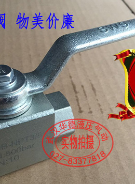 压球阀 KHB-NPT1/4 NPT3/8 NPT1/2 NPT3/4 NPT2 500BAR 315BAR