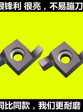 小内孔槽刀 浅槽刀片 卡簧槽切槽刀片 7GR/9GR/8GR200/300/150