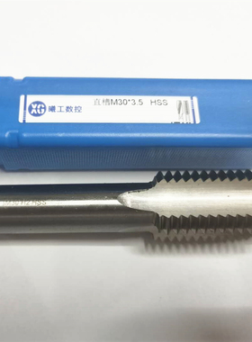 直槽丝攻机用丝锥细牙螺纹M30M31M32M33X1X1.5X2X2.5X3X3.5钢件