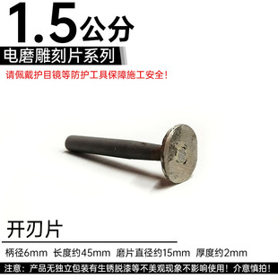 金刚石切割片直磨机小锯片小型开槽切片石材雕刻字电磨雕刻打磨片