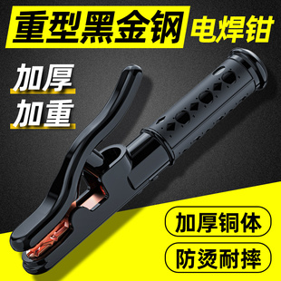 800A加厚工业级小型防烫电焊机电焊夹钳 重型电焊钳焊把钳家用300