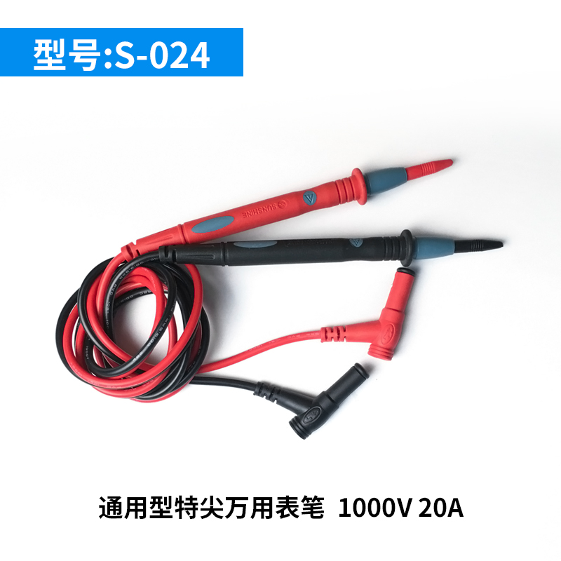 新讯工具精e密万用表笔数字数显指针通用表棒配件高精度特尖表笔