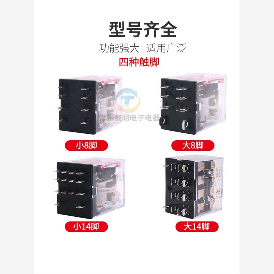 易佳小型中间直流电磁J继
