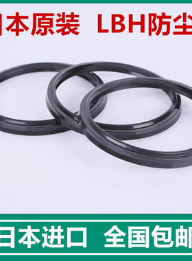 进口日本NOK防尘油封密封圈DH/DSR/LBH-12/14/16/18/20/22/22.4