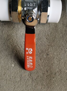 建航PPR球阀 方体等径双头活接热熔全铜阀门DN20四分自来水管开关