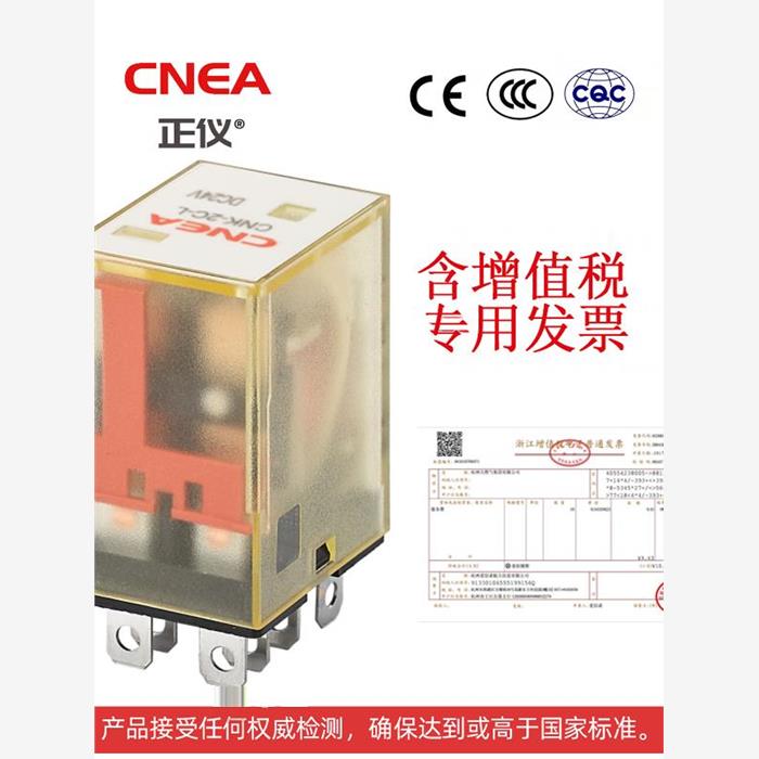 电磁54P小型继电器2开关1