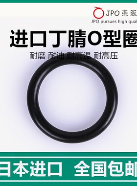 包邮进口O型密封圈内径179.5/180/182/184/185/190/193/194/195*3