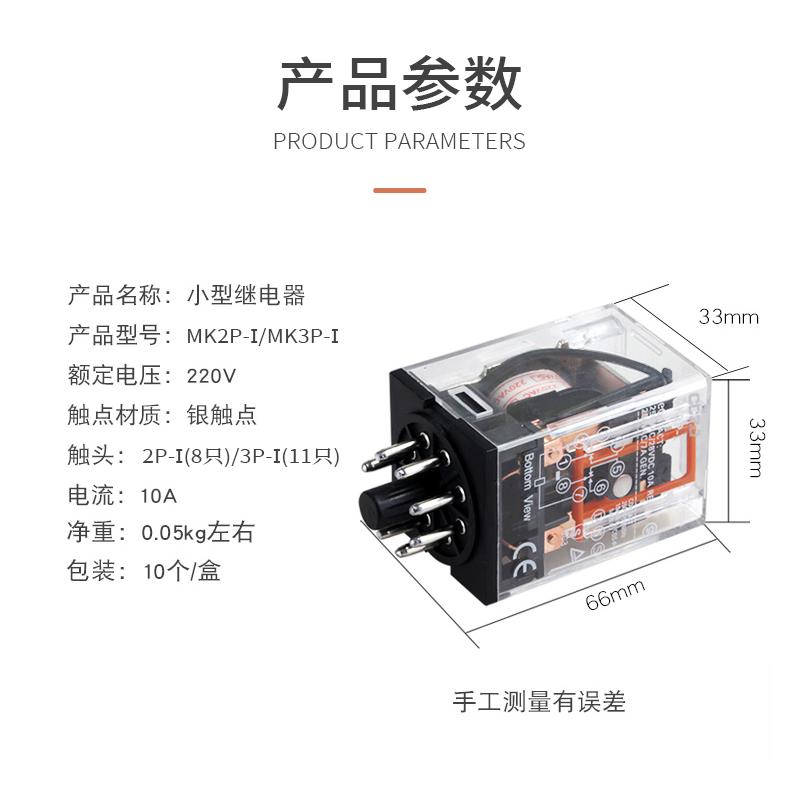MK2P-I/3中间继电器AC0VD