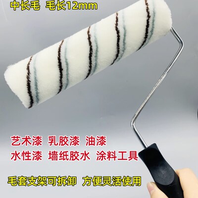 日洋9寸精品滚筒刷R90916A艺术漆滚筒刷油漆乳胶漆滚刷墙纸涂料