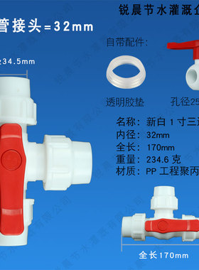 快接水管带开关32三通阀门pe自来水管速接球阀6分4塑料1寸20一25
