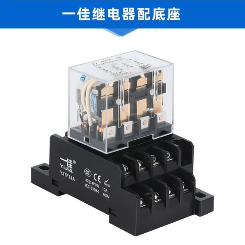 一佳小型中间电磁继电器Y