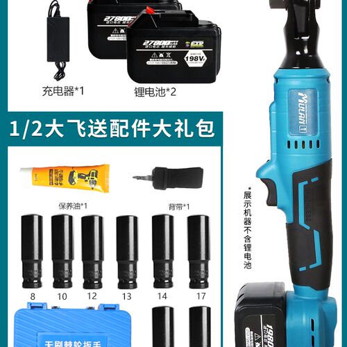 德国大扭力90度电动棘轮扳手充电角向快速直角锂电板工具桁架专用