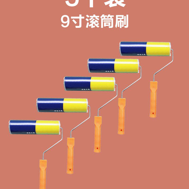 深圳刷墙工具9寸滚筒刷刷漆滚筒师傅涂漆托盘乳胶漆伸缩杆油漆刷