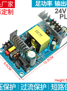 AC110V220V转DC5V12V19V24V36V48V1A2A3A4A5A6A7A8A9A10A电源板