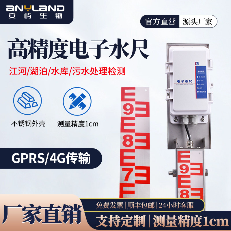 高精度电子水尺水库不锈钢水文标尺刻度量水位液位标识水深测量尺