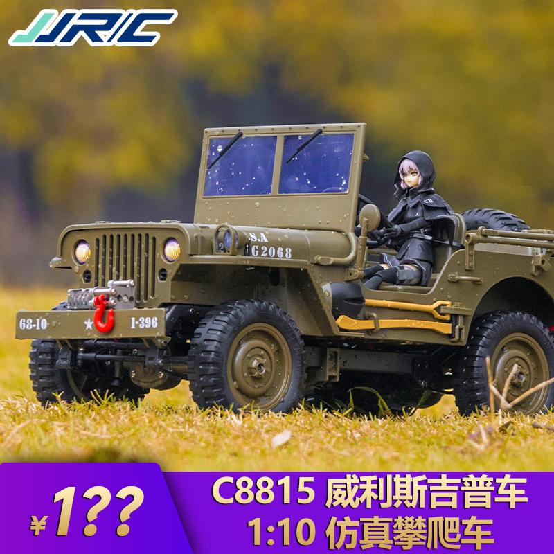 1/6攀登者电动遥控攀爬模型车