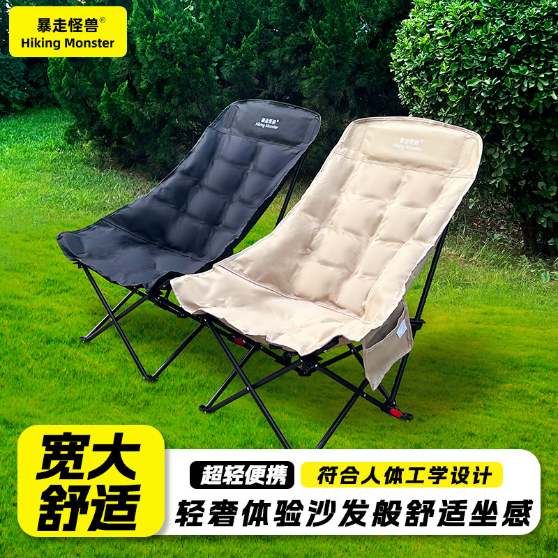 暴走怪兽户外折叠椅月亮椅加高便携式露营椅子野餐钓鱼休闲沙发椅,户外/登山/野营/旅行用品,户外椅子凳子,淘宝优惠券,粉丝福利购,淘宝优惠卷