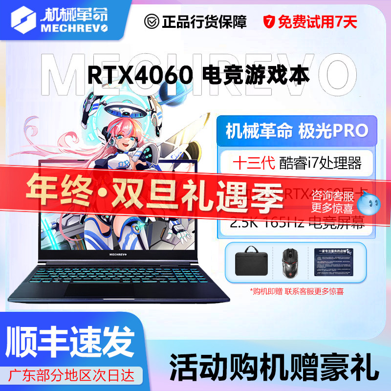 旷世16现货政府补贴48小时发货