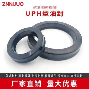 Y型油封油缸密封圈UPH11.2 12.5 22.5 21.2