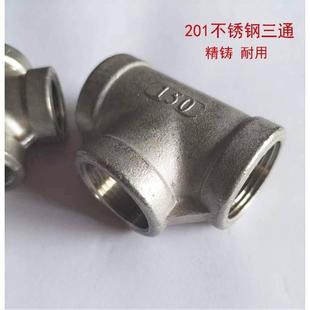 304不锈钢精品三通双内丝牙内外牙活接带活动螺母精铸外牙三 201