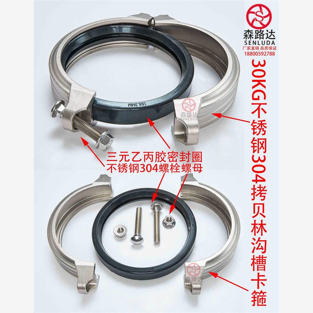 30kg不锈钢304拷贝林卡箍DN20-200膜壳考贝林沟槽管箍抱箍卡箍