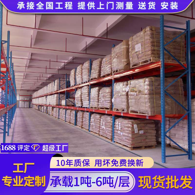 厂家重型货架工厂车间货架库房收纳整理货物架仓储式重型仓库货架