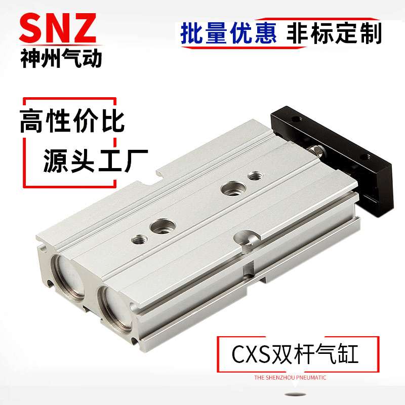小型气动双轴TR双杆气缸CXSM6/10/15/20/25/32-10X20X25X30X35X50