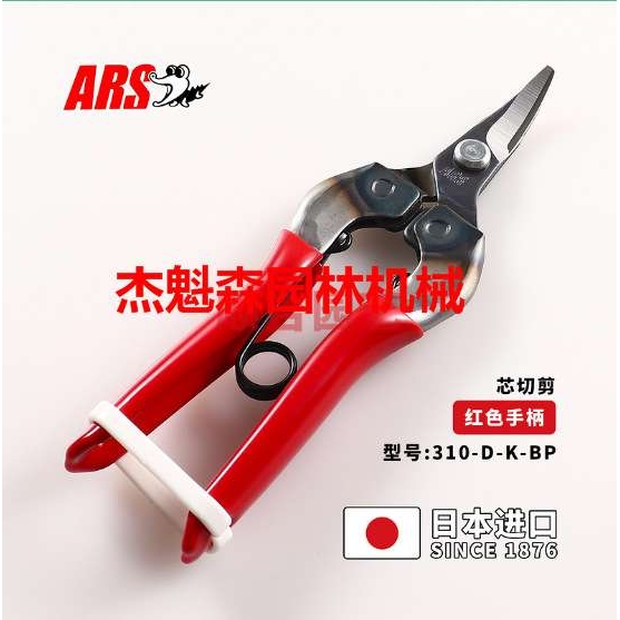 ARS爱丽斯310-D-K-BP芯切剪 稀果剪摘果剪 花卉花艺造型剪盆景剪