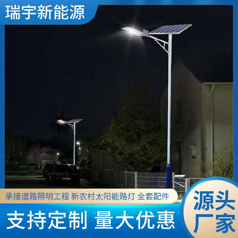 路灯太阳能路灯厂家 新农村6米太阳能路灯4米5米60W一体化金豆