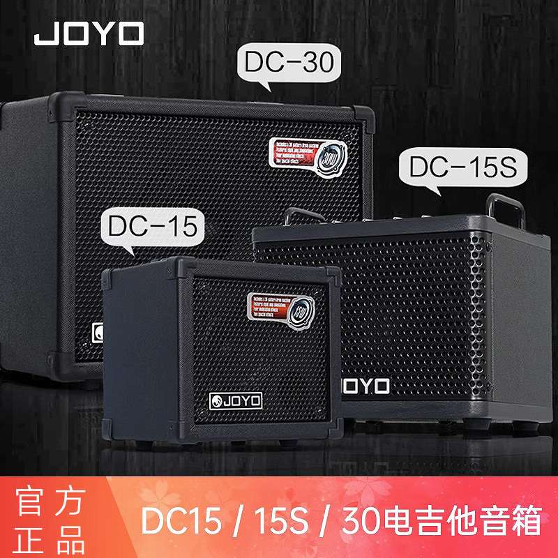JOYO卓乐电吉他音箱电箱便携带鼓机效果器练习演奏民谣弹唱音响