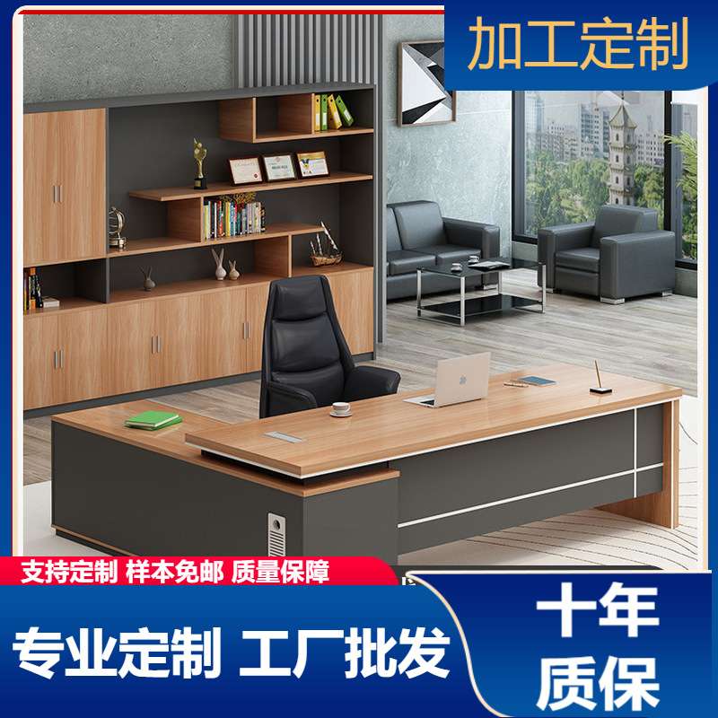 老板桌椅总裁桌简约轻奢高档大气办公室经理主管办公桌班台
