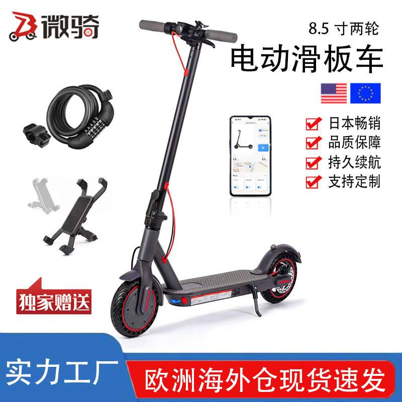 欧美海外仓现货 8.5寸电动滑板车pro 成人折叠便携踏板车SCOOTER