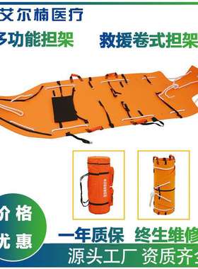 Supply multi-functional rescue stretcher, outdoor mountainee