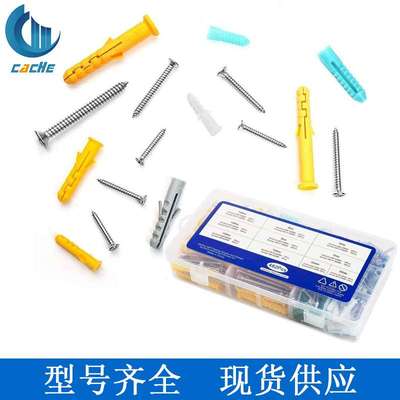 跨境 482PCS盒装 自攻螺钉塑料膨胀螺丝胶塞组合套装五金工厂