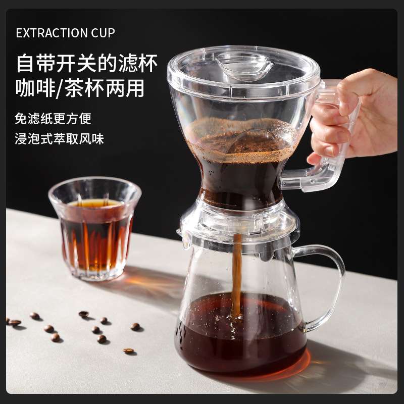 手冲咖啡聪明杯免滤纸可重复使用带开关大容量泡茶茶漏过滤器滤网