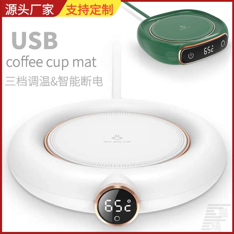 跨境新品加热杯垫 55度三档恒温咖啡保温底座智能保温垫暖暖杯