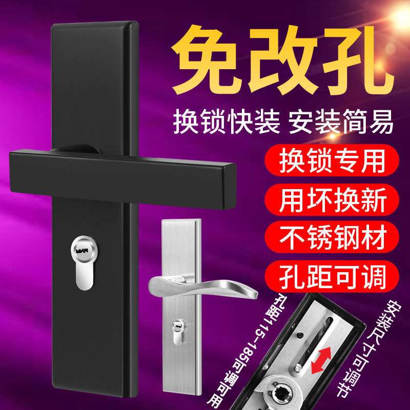 单舌孔距可调房间门锁卧室通用型锁室内木门把手静音锁免改孔一套