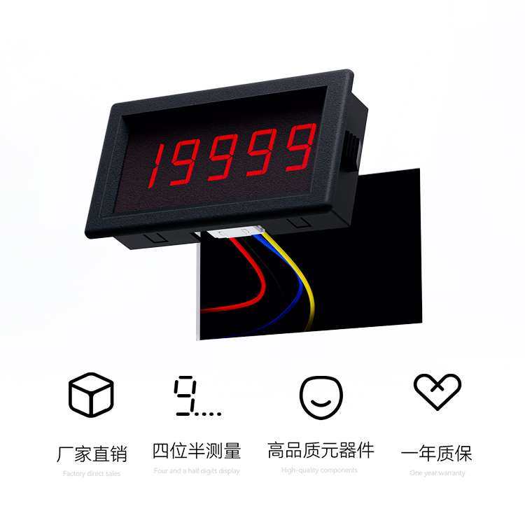 CS5145四位半高精度数字电流表头直流电压表数显毫安表微安表10A