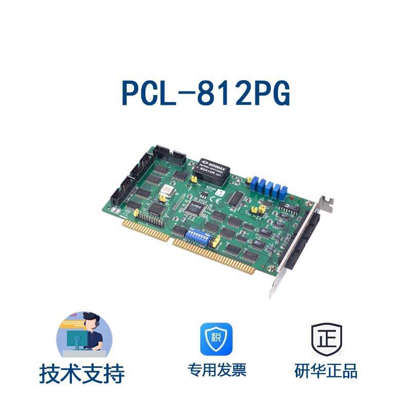 PCL-812PG-CE MultiLab模拟量和数字量I/O卡 16路数字量输出