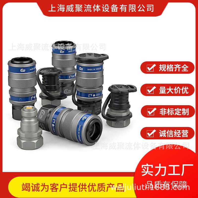 瑞典CEJN希恩超高压液压快速接头10 125 1202工作压力250MPA母头