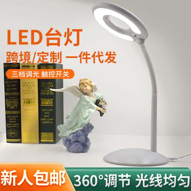 供应环形可折叠调光led台灯护眼学生宿舍书桌插电阅读学习led台灯