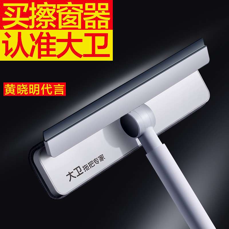 大卫擦窗器家政家用高层清洁擦玻璃神器加长杆保洁刮水窗户清洁器