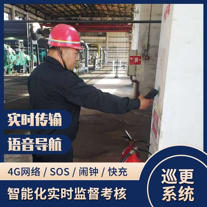 金万码跨区域巡检仪WM-5000L4 智能巡检设备 水电站巡检 铁路巡检