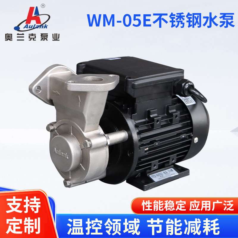 WM-05E不锈钢水泵玻璃反应釜热油循环泵反应釜夹套加热高温旋涡泵