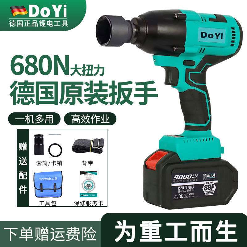 德国大扭力工艺无刷电动扳手维汽修架子工冲击风炮通用48V88F电池